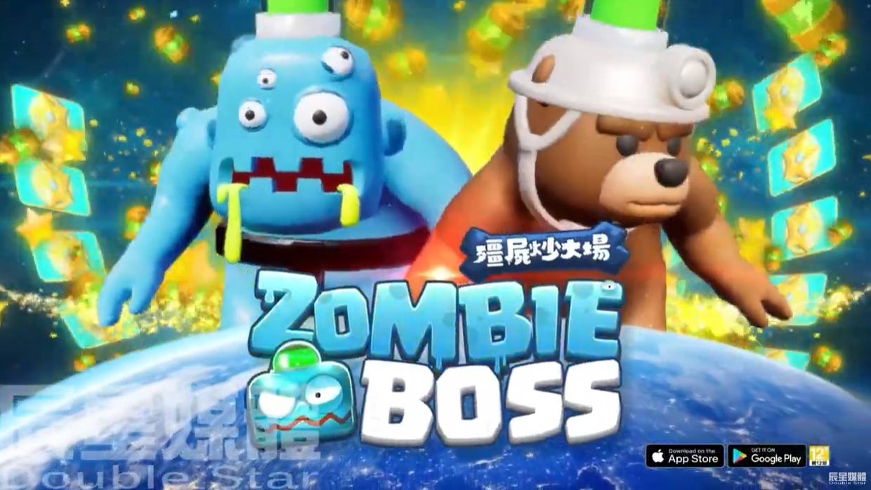 殭屍炒大場 英雄大戰boss篇