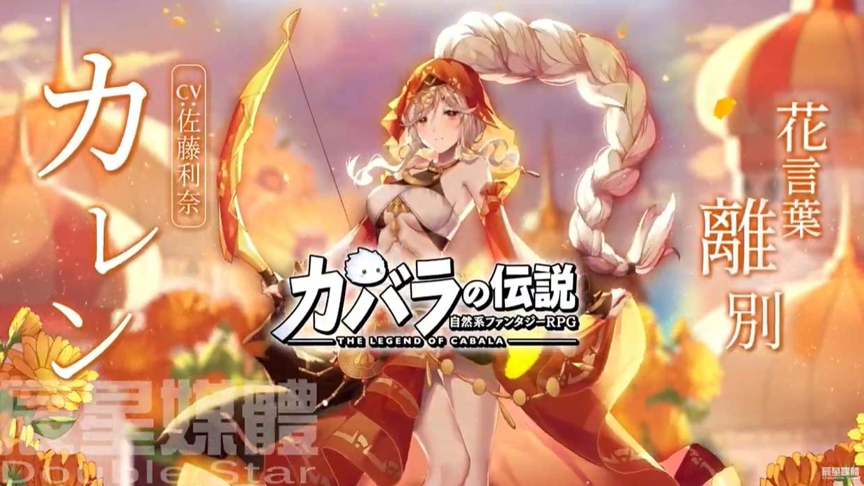 聖境之塔 金盞花篇