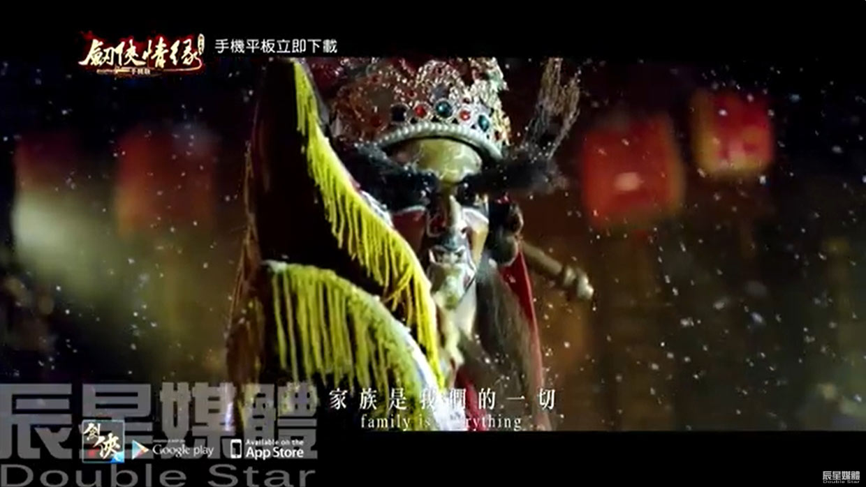 劍俠情緣 刀劍情義篇