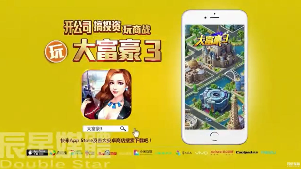 大富豪3 老闆篇