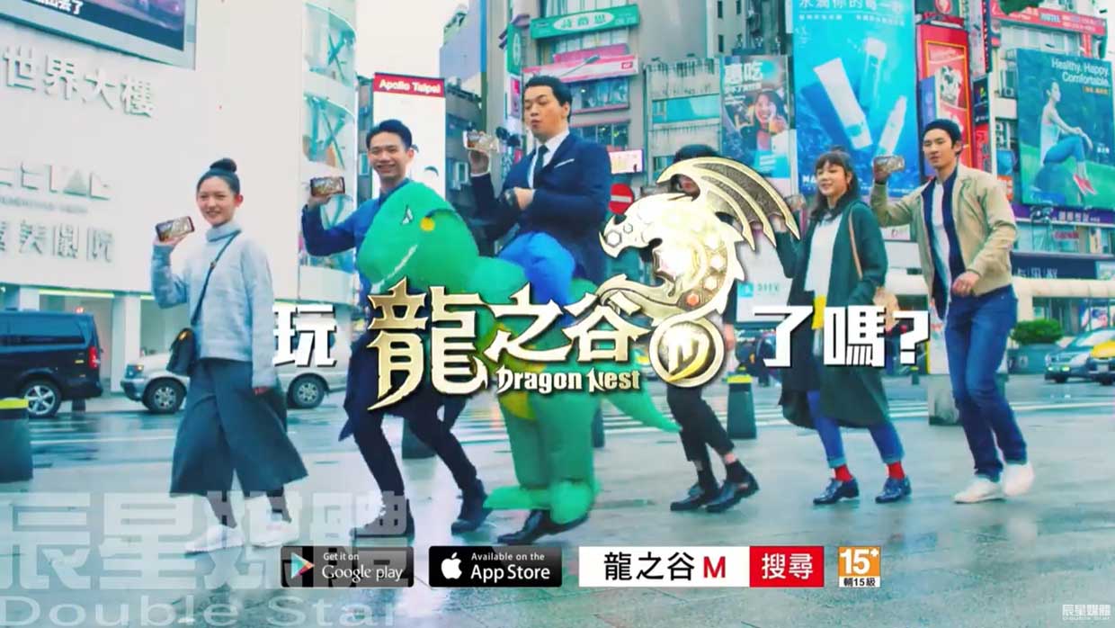 龍之谷M 推銷篇