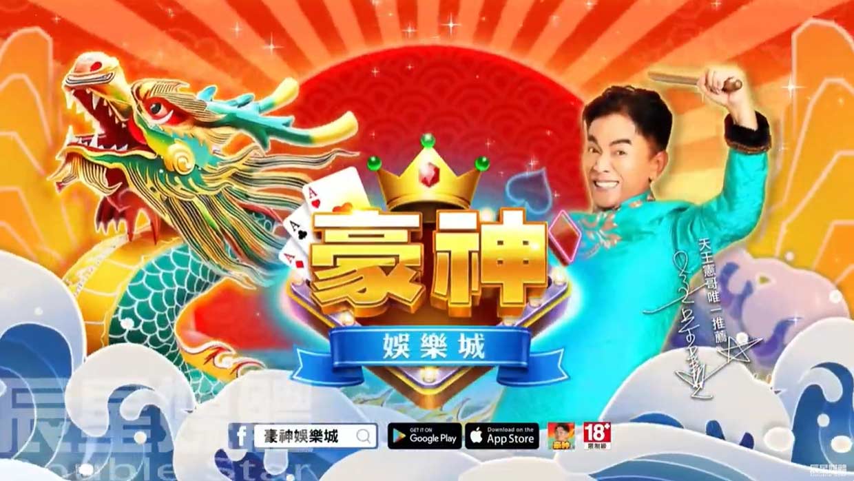 豪神娛樂城 端午龍舟篇