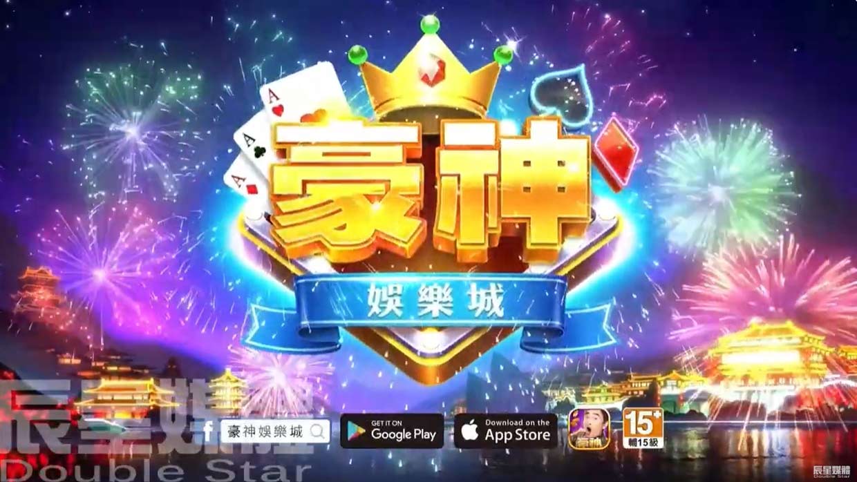 豪神娛樂城 合約到期篇