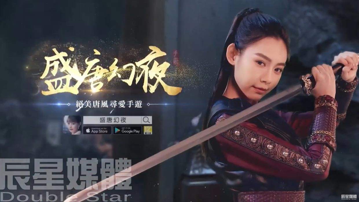 盛唐幻夜 代言人篇