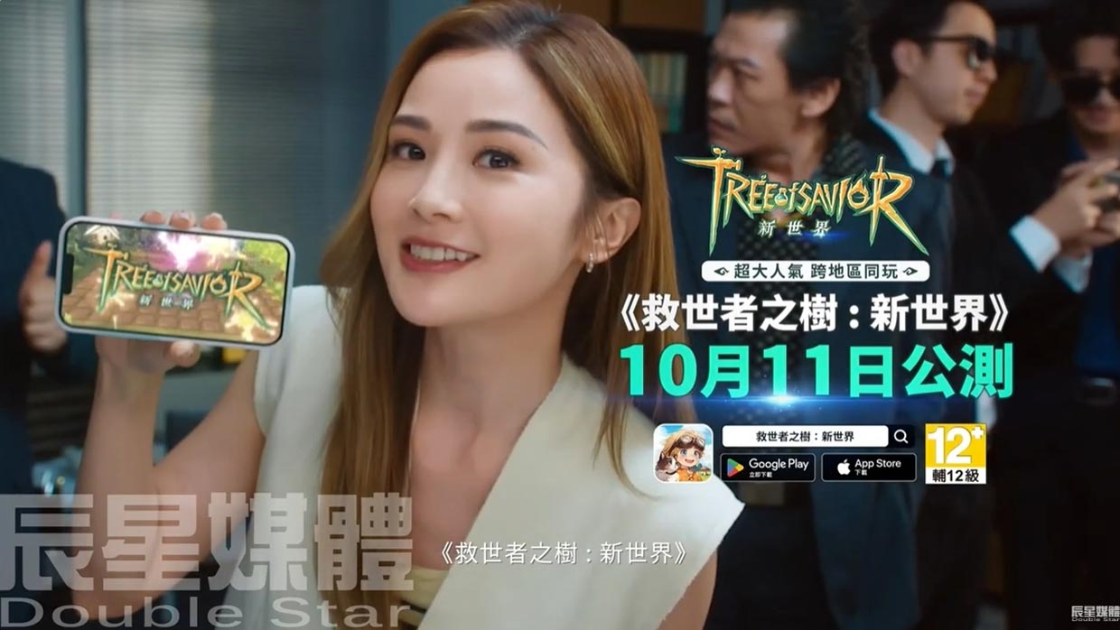 救世者之樹：新世界 阿sa致富篇