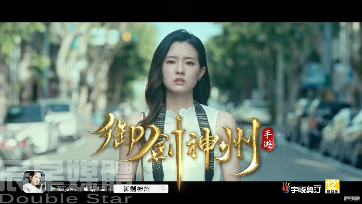御劍神州 既視感篇