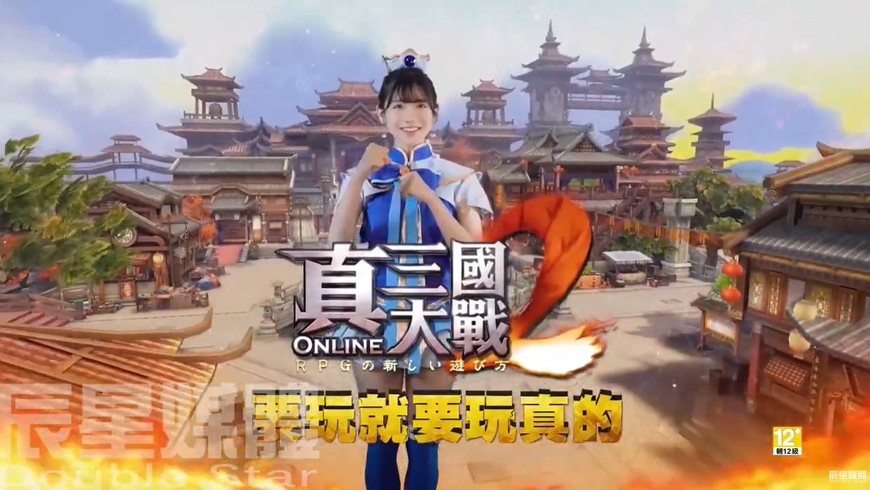 真三國大戰2 企鵝妹篇