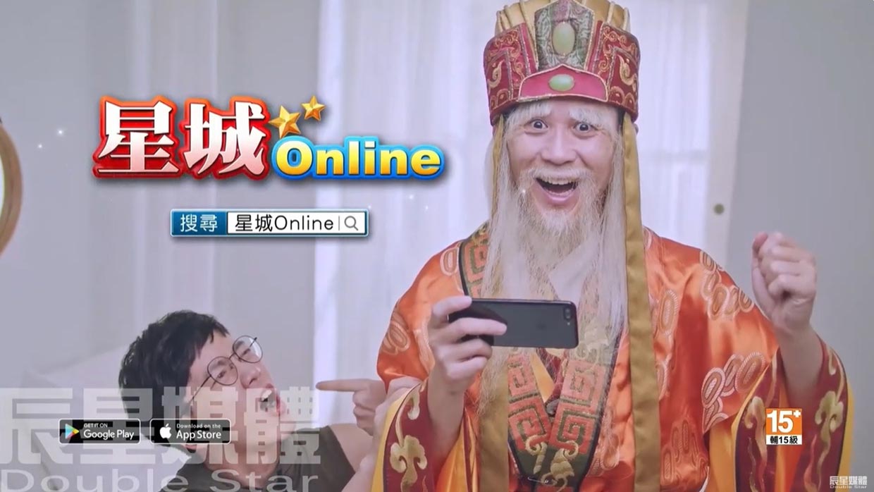 星城Online 神明降臨篇