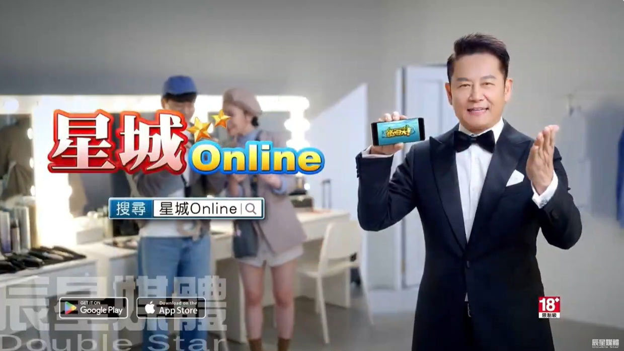 星城Online 乃哥佔領篇