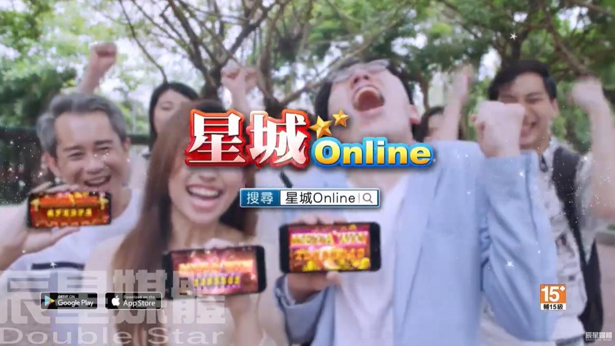 星城Online 求婚篇