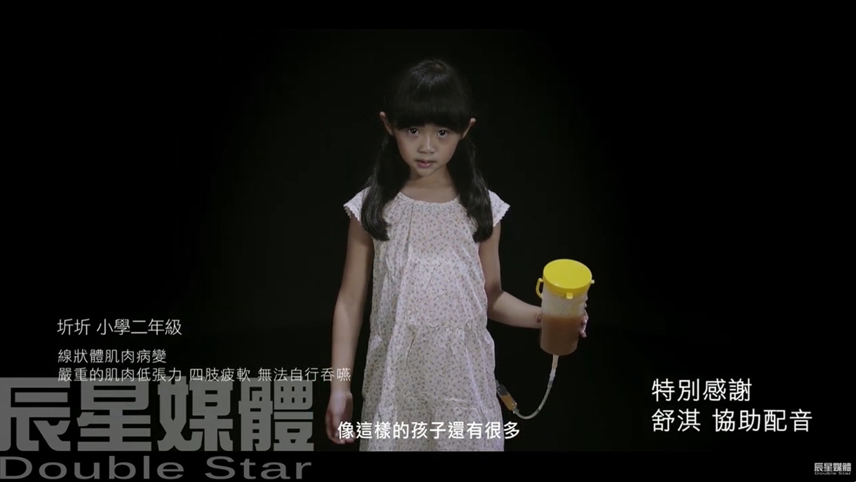 社團法人光點兒童重症扶助協會 幫助篇