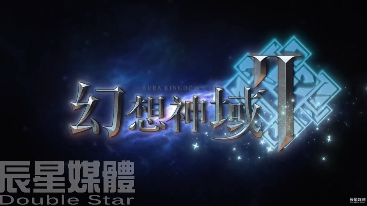幻想神域2 情侶吵架篇