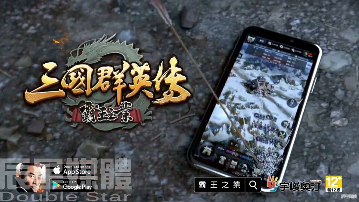 三國群英傳 霸王之業 經典篇