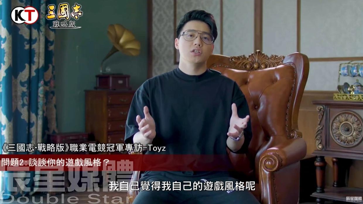 三國志 戰略版 Toyz篇