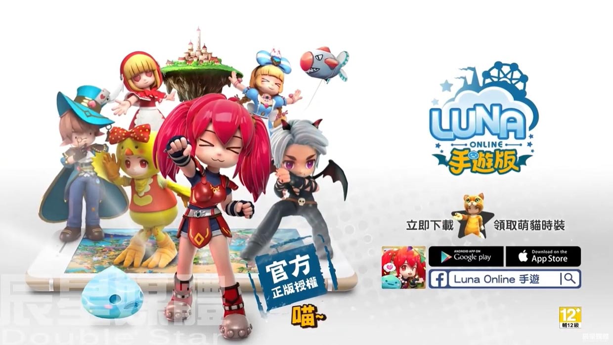 Luna online 手遊版 回憶篇