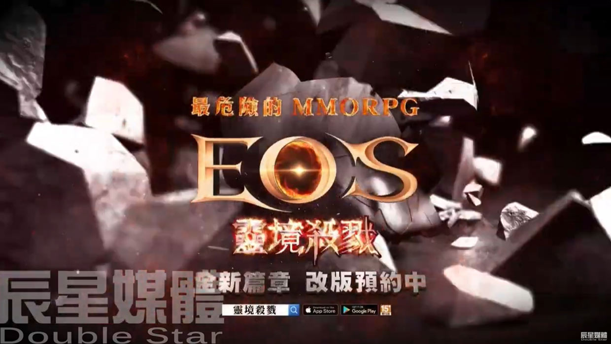 EOS 攻擊篇
