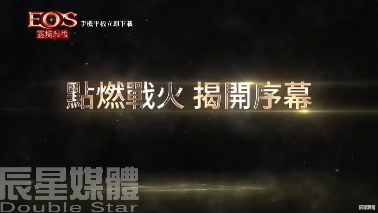 EOS 靈境殺戮 女模篇