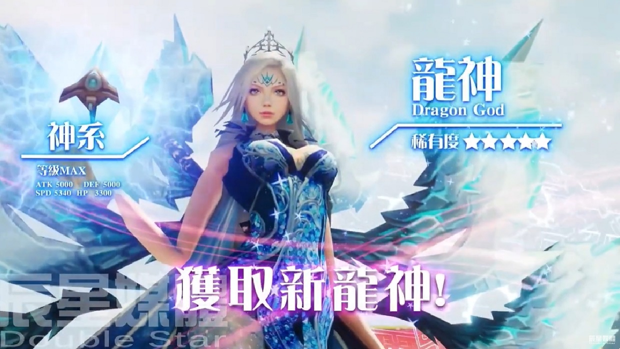 AOD龍之怒吼 龍神篇