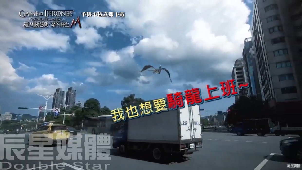 GOT權力遊戲 龍母愛地球
