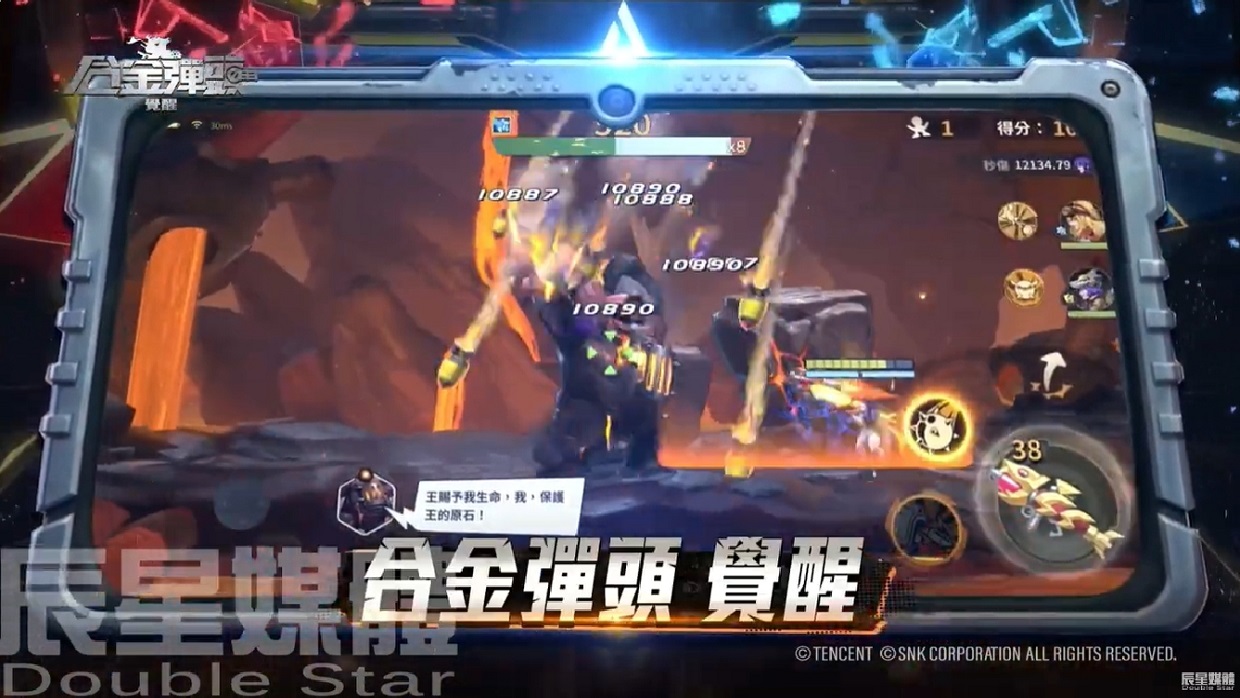 合金彈頭：覺醒 傳說篇