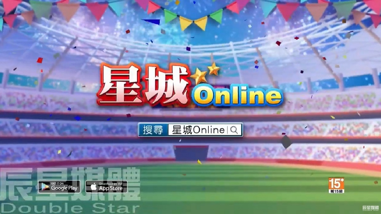 星城Online 賽事斯洛篇