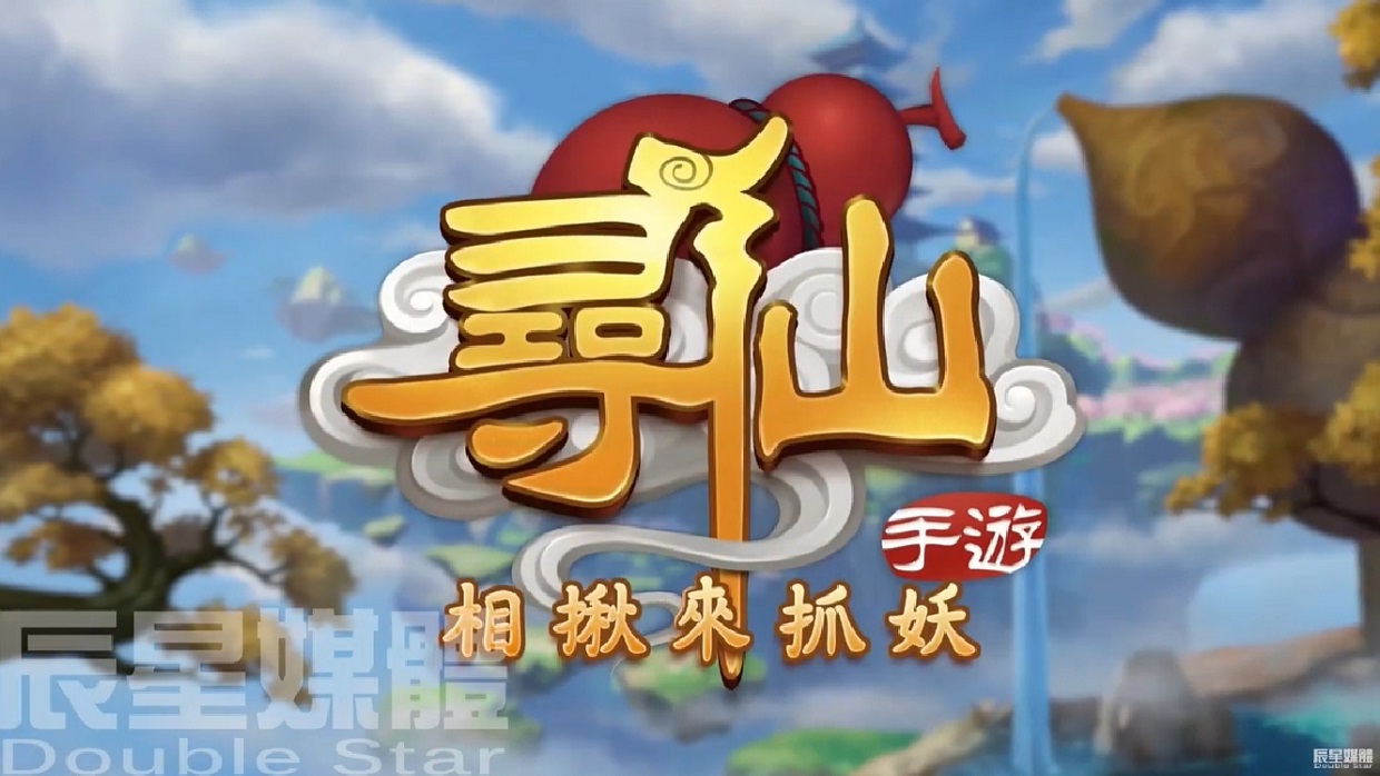 尋仙 網路版