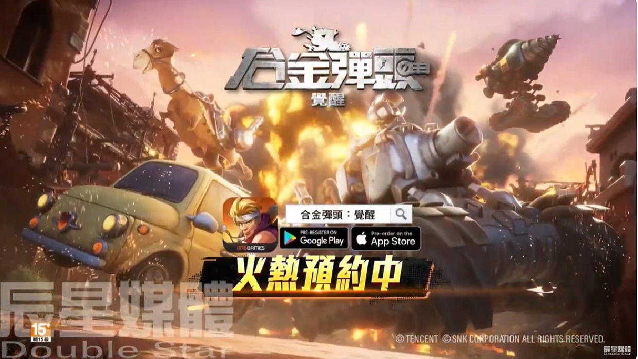 合金彈頭：覺醒 載具篇