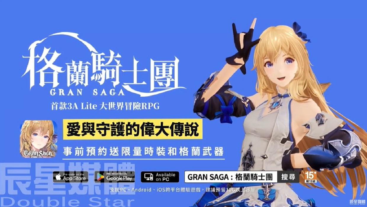 格蘭騎士團 賽莉雅德篇
