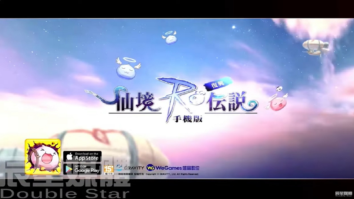 RO仙境傳說：復興 公會戰篇