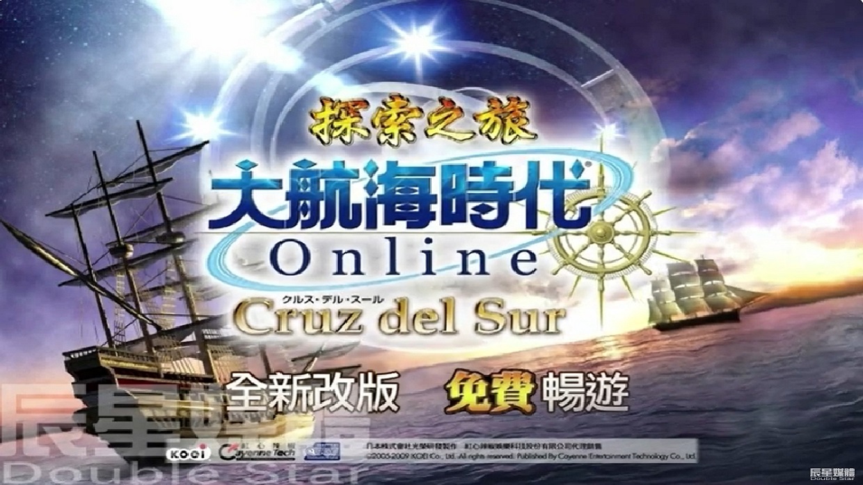 大航海