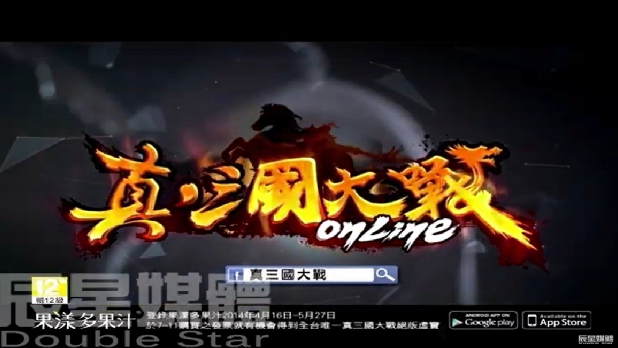 真三國大戰 競技場篇
