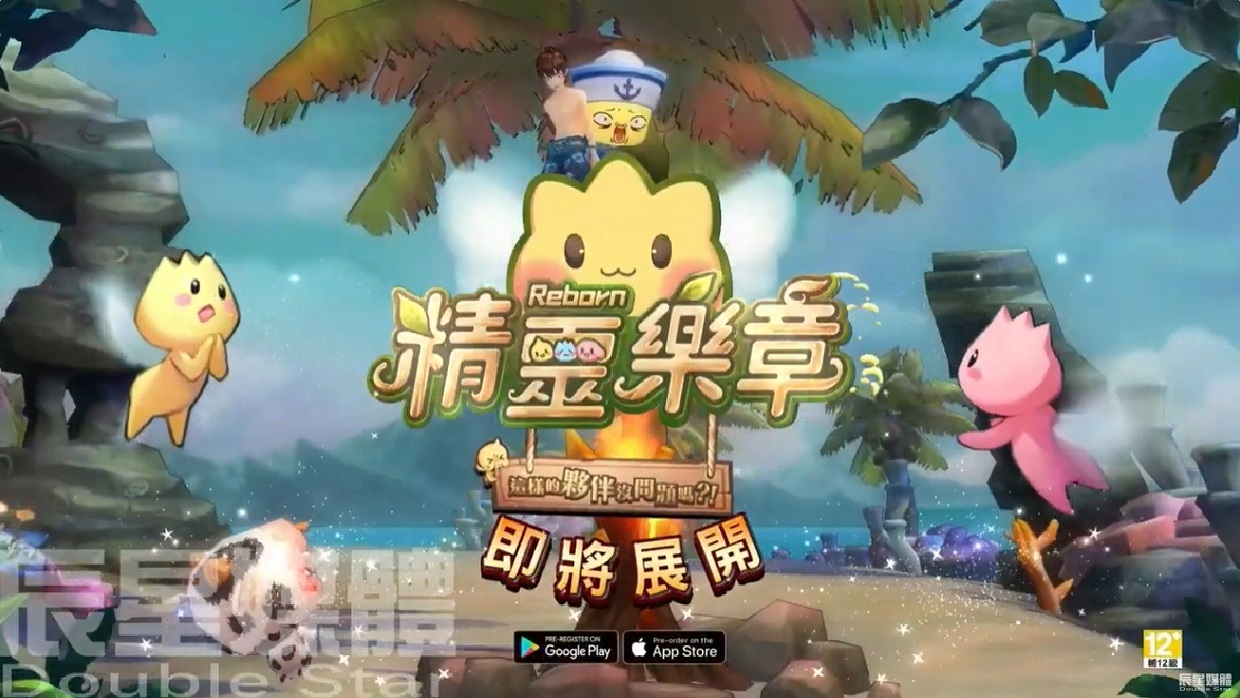 精靈樂章 家園篇