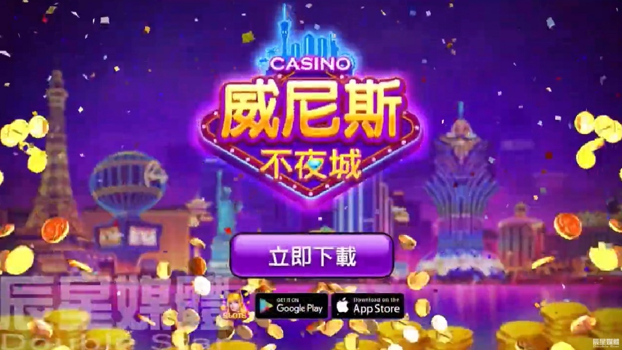 威尼斯 夜市槍神篇
