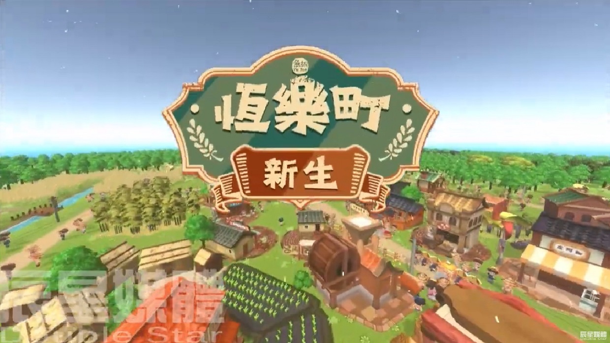 恆樂町 鎮瀾宮聯名篇