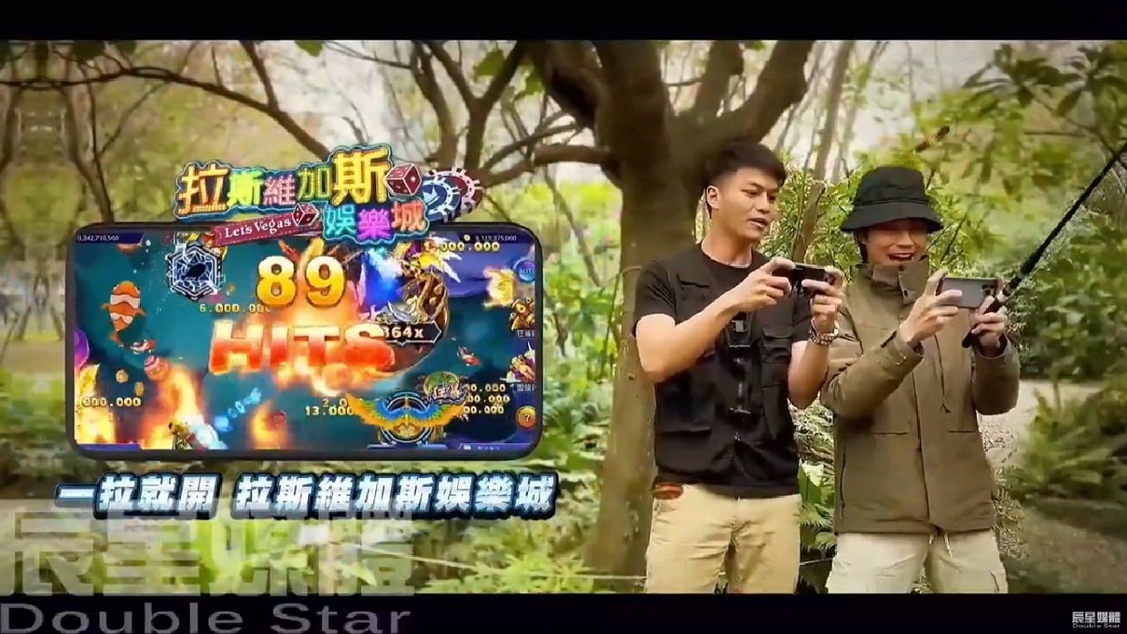 拉斯維加斯娛樂城 釣魚篇