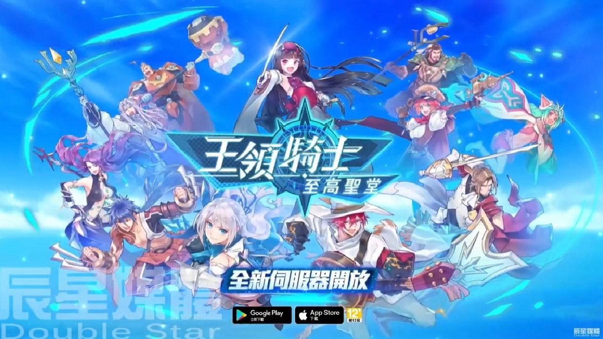 王領騎士 騎士團篇