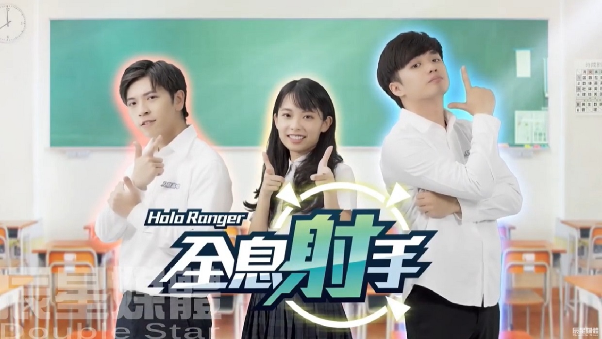 全息射手 兄弟篇