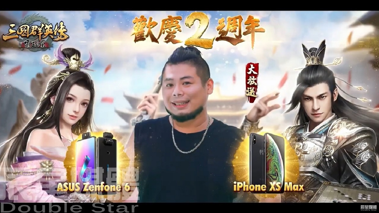 三國群英傳 霸王之業 娃娃機篇