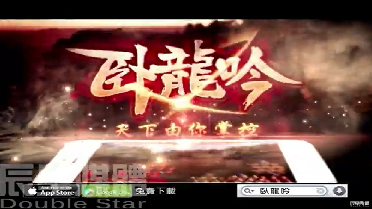 臥龍吟