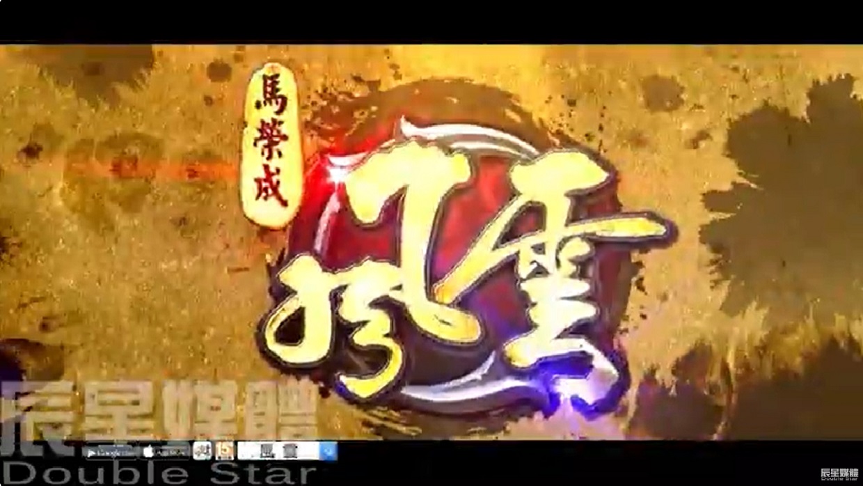 風雲