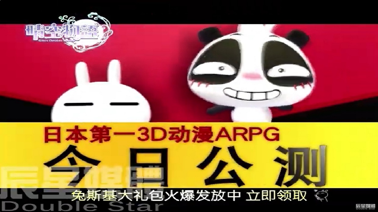 晴空物語 今日公測