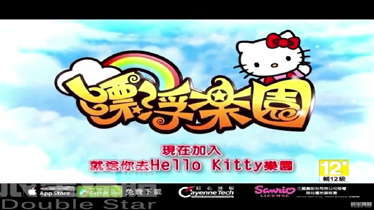 漂浮樂園 凱蒂篇