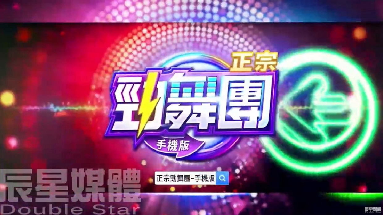 勁舞團 lovely篇