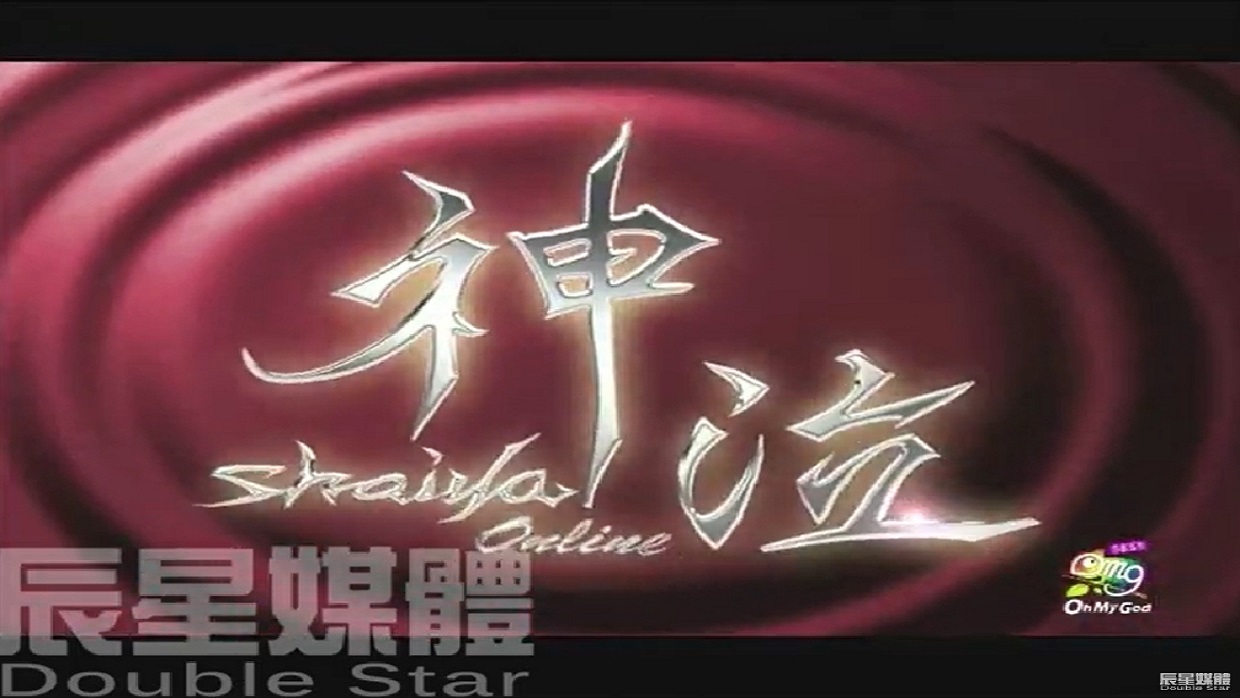 神泣ONLINE B